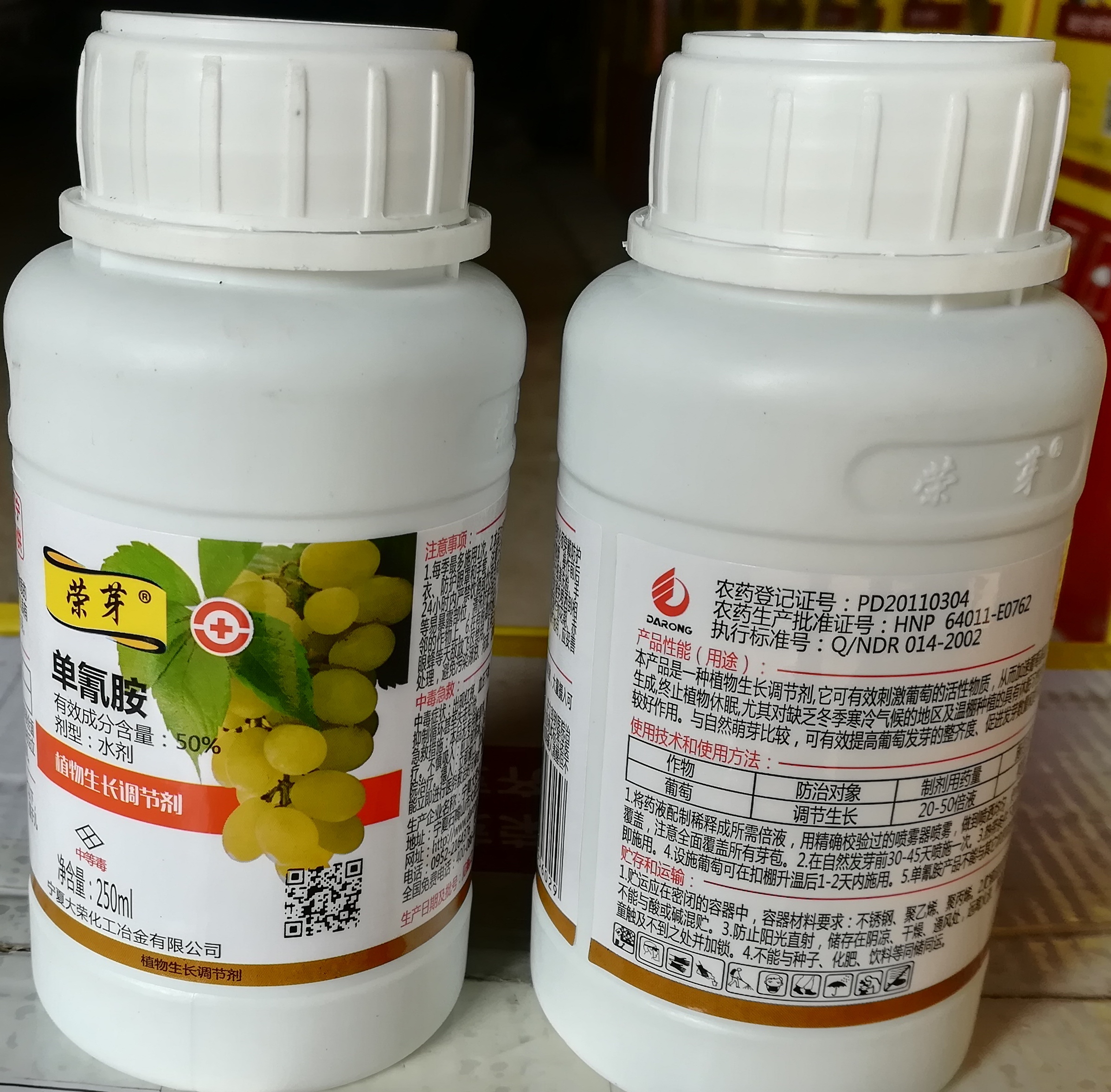 榮芽（單氰胺）落葉果樹(shù)破眠劑上市,促進(jìn)葡萄、陽(yáng)光玫瑰葡萄，紅提、櫻桃、獼猴桃、桃、李、蘋(píng)果、梨等落葉果樹(shù)提前發(fā)芽、初期芽齊芽壯、增加作物單產(chǎn)、改善品質(zhì)、提前上市、增加經(jīng)濟(jì)收入效果顯著
