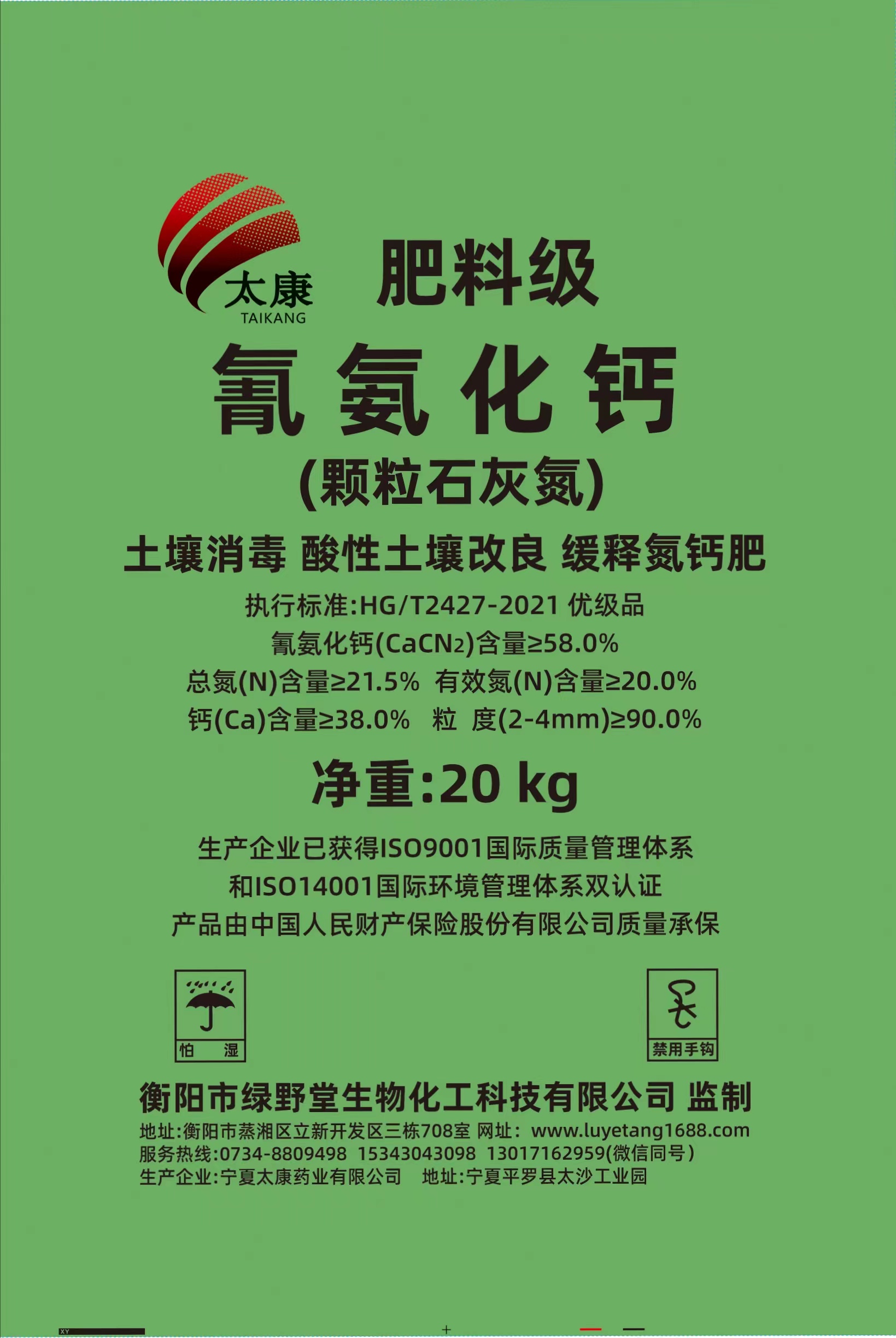 氰氨化鈣土壤消毒改良劑(石灰氮土壤消毒改良劑，顆粒劑，58%，農(nóng)業(yè)級(jí))